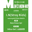 Men`s non-no 4月號/2026(航空版)