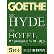 GOETHE 5月號/2026