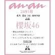 an．an 4月15日/2026