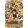 (日文版小說)海賊王電影 ONE PIECE FILM GOLD