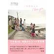 乃木坂46 2nd寫真集