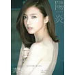 真野惠里菜寫真集：陽炎─KAGEROH─(附DVD)