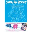 SHOW BY ROCK!!#電視動畫公式資料集