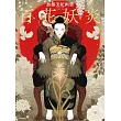 加藤美紀畫集：百花妖炎