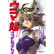 (日本版漫畫)賽馬娘Cinderella gray 1