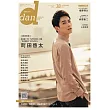 TV GUIDE dan明星特寫 VOL.38：町田啓太(赤楚衛二訪談)