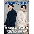 awesome!日本明星電影情報專集 Vol.48：町田啓太&赤楚衛二