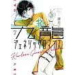 九龍ジェネリックロマンス 7