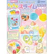 San─X角落生物閃亮史萊姆製作手藝集 NEW：附材料組