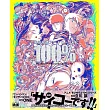 龜田祥倫動畫作品集：100%