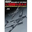 世界傑作軍機解說手冊NO.210：德國空軍偵察機Fw189&Bv141