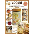 MOOMIN慕敏家族可愛單品：燜燒杯(花卉圖案)