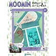 MOOMIN慕敏家族拼布手藝特刊 91：附材料組