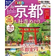 京都神社寺廟探訪旅遊最新指南 2025