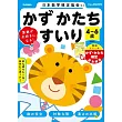 4~6歳 かず かたち すいり 新装版: かず・かたち検定版