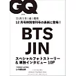 GQ JAPAN（2024.12）增刊號：JIN（BTS防彈少年團）