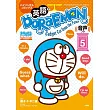 英語でDORAEMON 音声つき: バイリンガルコミックス (5)