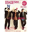 STAGEnavi日本舞台情報誌 VOL.98：NEWS