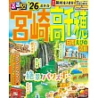 宮崎高千穗日南蝦野霧島吃喝玩樂情報大蒐集 2026