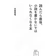 読んだら最後、小説を書かないではいられなくなる本