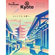 &Premium旅遊情報完全特集：一人京都旅行。