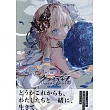 CRYMACHINA 慟哭奇機遊戲公式插畫集