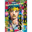 岸邊露伴JUMP
