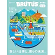 BRUTUS新工作與未來完全專集