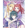 日經娛樂月刊（2025.06）增刊：Re；IRIS