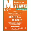 MEN`S NONNO（2025.8-9月合併號）特別號：綠谷出久＆爆豪勝己（我的英雄學院）（附綠谷出久＆爆豪勝己（我的英雄學院）壓克力牌＆吊飾＆貼紙）