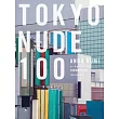 安藤瑠美作品集 TOKYO NUDE 100