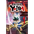真・侍伝 YAIBA 1