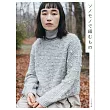天然素材編織時髦服飾小物作品集
