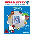 HELLO KITTY懷舊商品收藏特刊 108：手巾