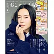 成熟女性自然生活風格服飾造型讀本（2026.01）增刊：附SNOOPY 2026年日曆