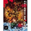 MEN`S NONNO（2026.1-2月合併號）增刊號：劇場版「鬼滅之刃」無限城篇第一章猗窩座再襲（附鬼滅之刃2026年桌曆）