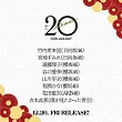20代甜蜜美少女寫真專集2026 JANUARY