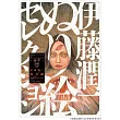 伊藤潤二作品著色繪圖集