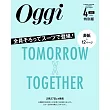 OGGI（2026.04）特別版：TOMORROW X TOGETHER
