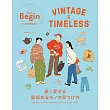 LaLa Begin尋找復古＆耐用商品完全教學專集