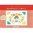 mizutama可愛卡片著色繪圖案手冊