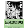 街に戦場あり