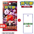 PTCG 朱&紫《擴充包》火箭隊的榮耀 擴充包+官方擴充包任選一份 ⚘ 寶可夢集換式卡牌遊戲 ⚘ Pokémon Trading Card Game