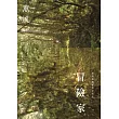 薰風 2021年 第15期 1月號