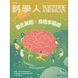 科學人 9月號/2024 第271期