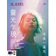 張老師月刊一年12期+11/1-11/16雙11購物節限時省$409