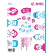 張老師月刊 5月號/2025 第569期