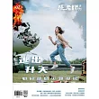 張老師月刊 7月號/2025 第571期