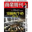 商業周刊 2024/12/26 第1937期