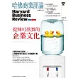 哈佛商業評論全球中文版 7月號/2024 第215期